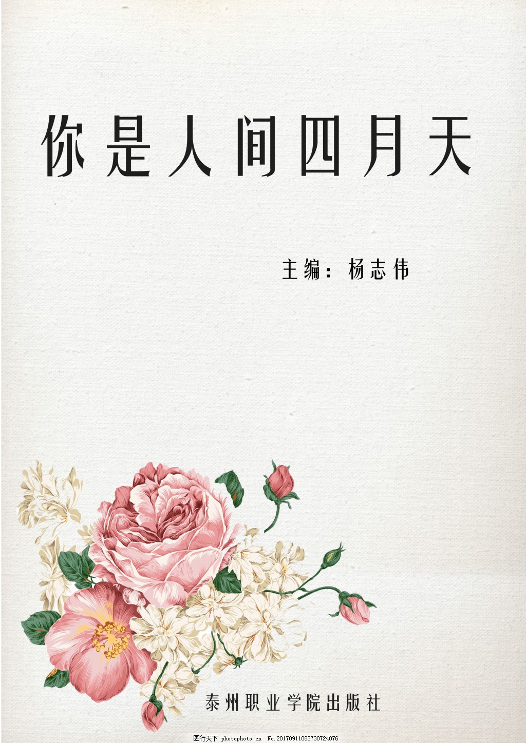 私人瑜伽教练大林木