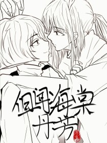 差差30分钟无掩盖